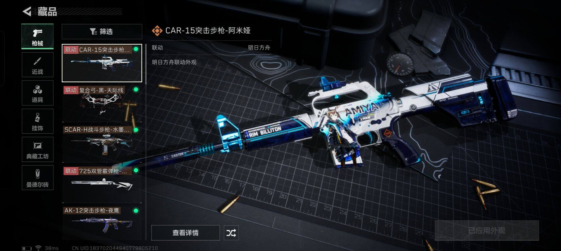 SJZEY312125三角洲行动账号详情图9 SJZEY312125三角洲行动账号详情图9