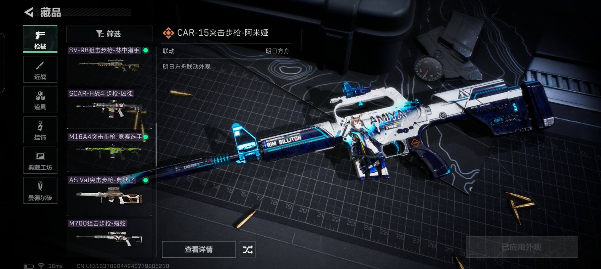 SJZEY312125三角洲行动账号详情图14 SJZEY312125三角洲行动账号详情图14