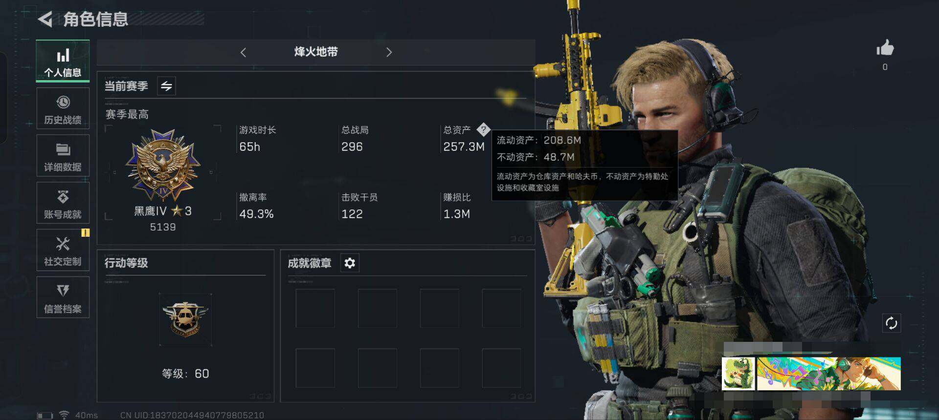 SJZEY312125三角洲行动账号详情图15 SJZEY312125三角洲行动账号详情图15