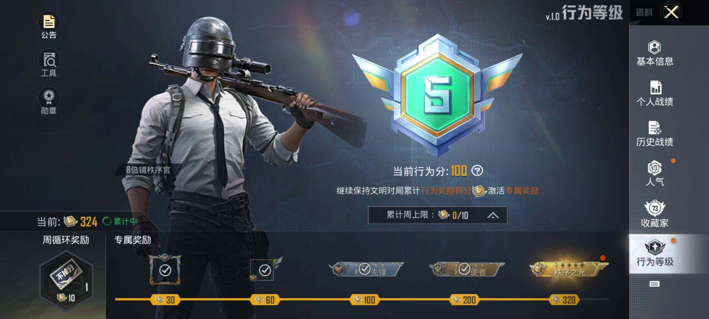 HPEY3290646和平精英账号详情图13 HPEY3290646和平精英账号详情图13