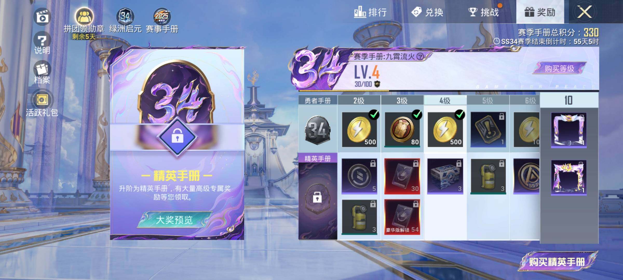 HPEY3290646和平精英账号详情图26 HPEY3290646和平精英账号详情图26
