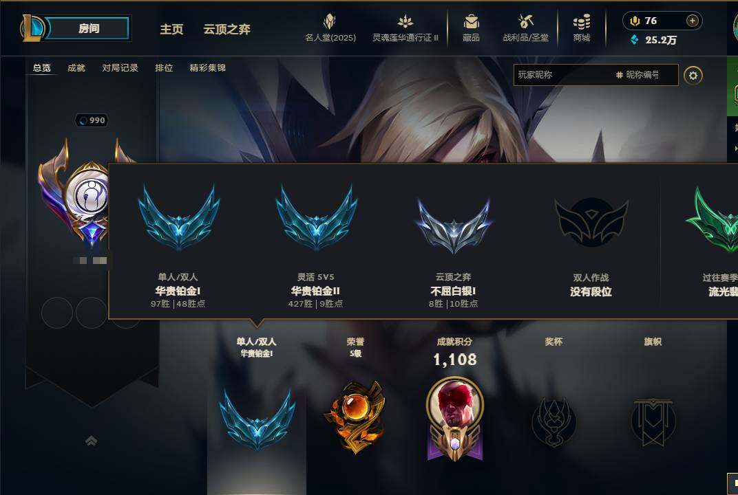 LOLEY38900英雄联盟账号详情图8 LOLEY38900英雄联盟账号详情图8