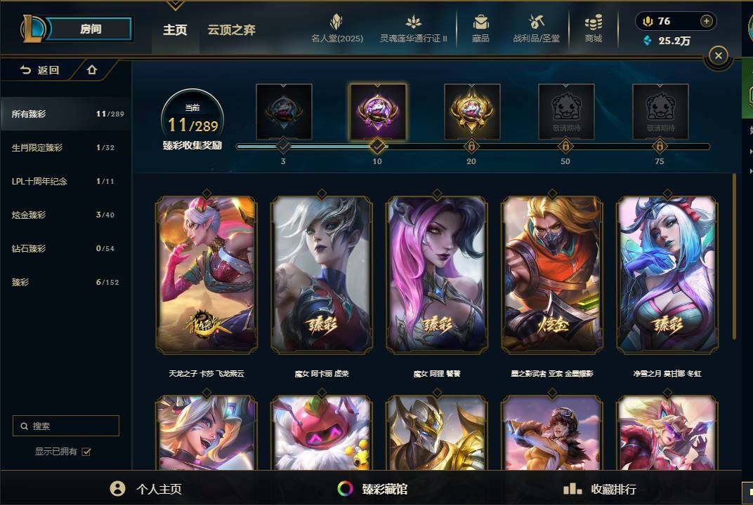 LOLEY38900英雄联盟账号详情图10 LOLEY38900英雄联盟账号详情图10