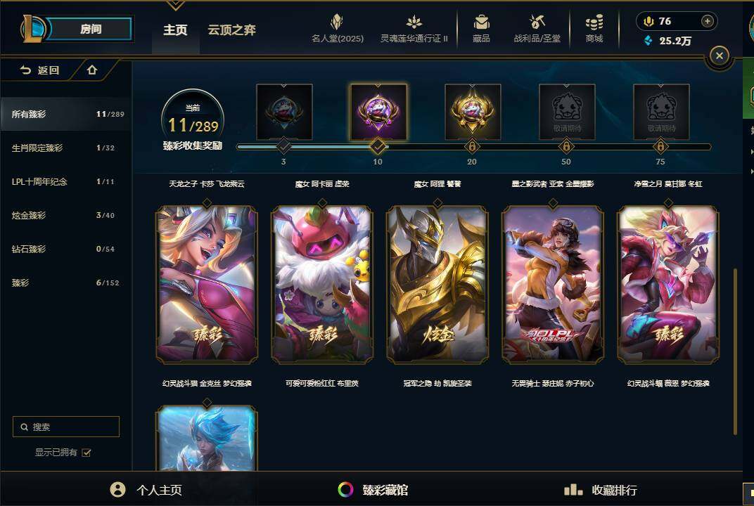 LOLEY38900英雄联盟账号详情图11 LOLEY38900英雄联盟账号详情图11