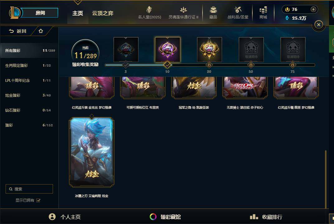 LOLEY38900英雄联盟账号详情图12 LOLEY38900英雄联盟账号详情图12