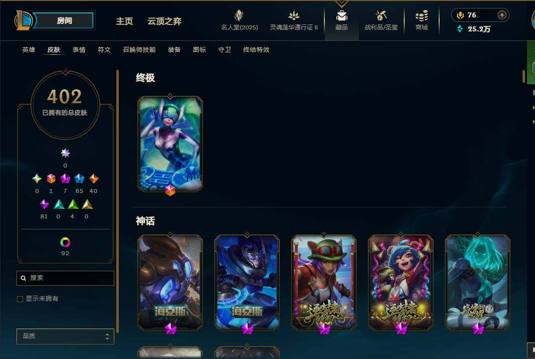 LOLEY38900英雄联盟账号详情图13 LOLEY38900英雄联盟账号详情图13