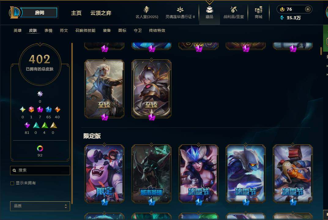 LOLEY38900英雄联盟账号详情图14 LOLEY38900英雄联盟账号详情图14
