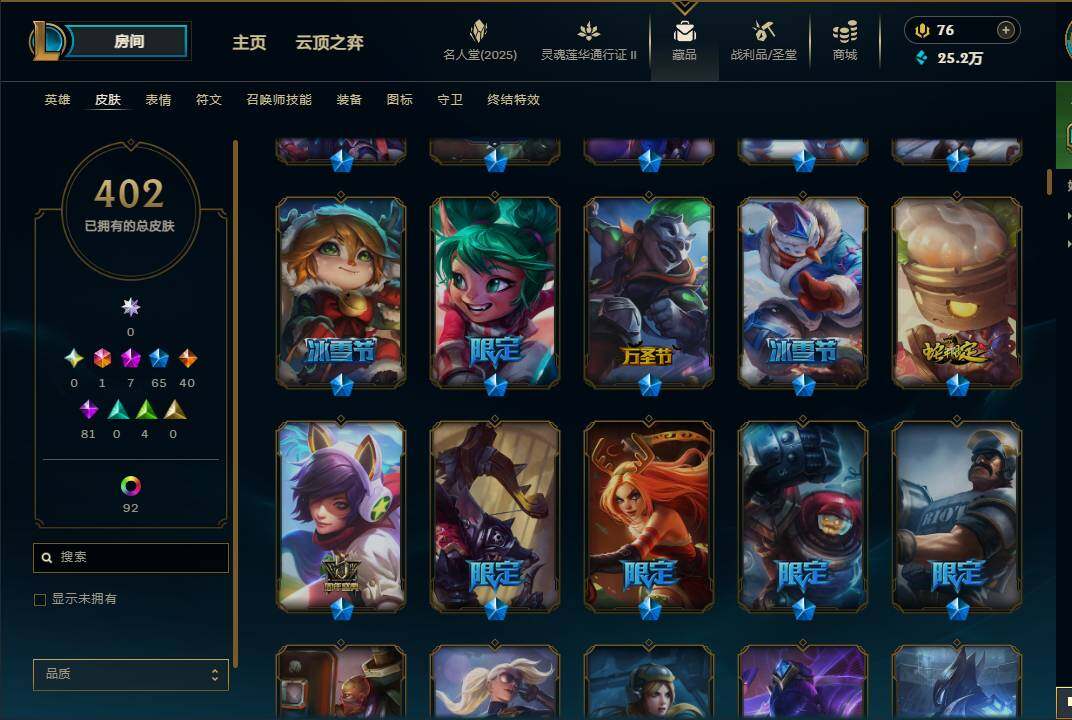 LOLEY38900英雄联盟账号详情图15 LOLEY38900英雄联盟账号详情图15