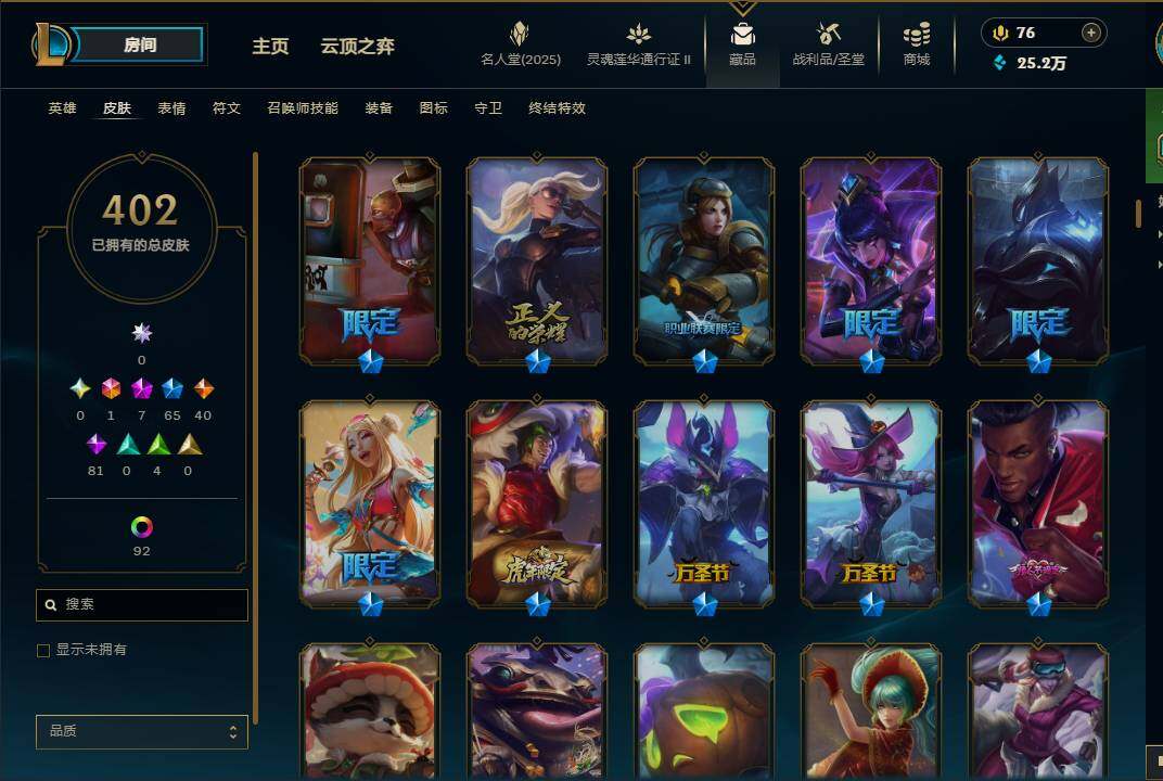 LOLEY38900英雄联盟账号详情图16 LOLEY38900英雄联盟账号详情图16