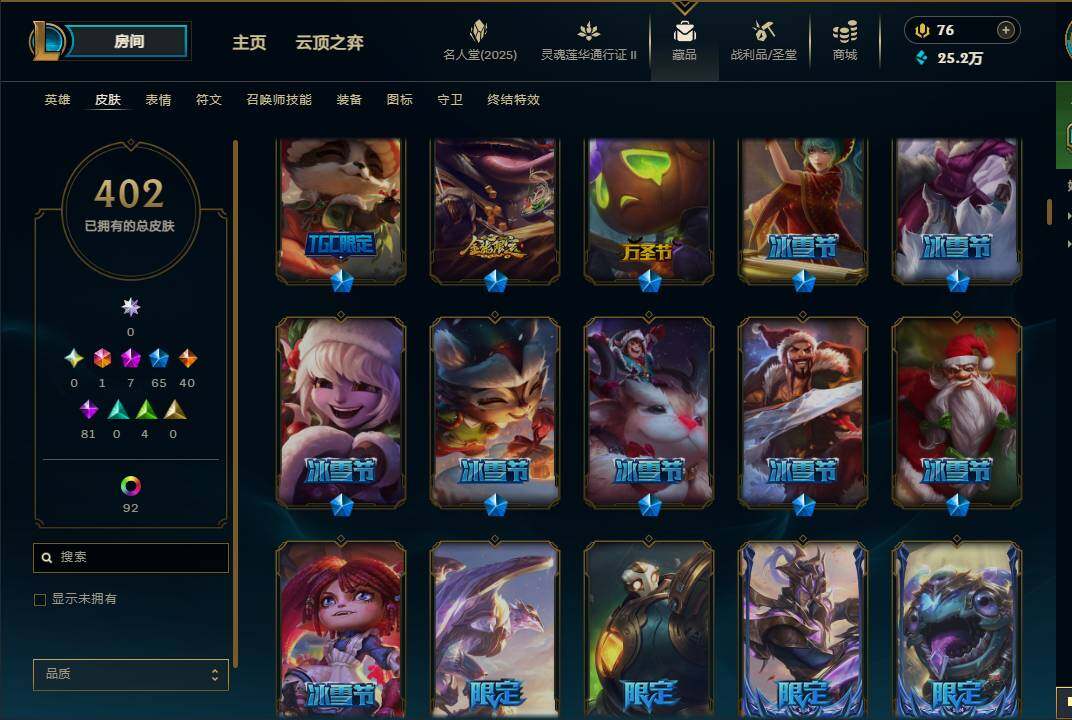 LOLEY38900英雄联盟账号详情图17 LOLEY38900英雄联盟账号详情图17