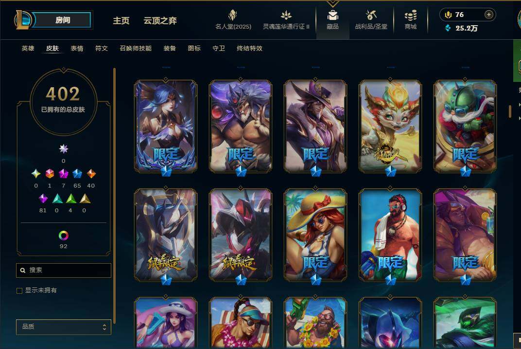 LOLEY38900英雄联盟账号详情图18 LOLEY38900英雄联盟账号详情图18