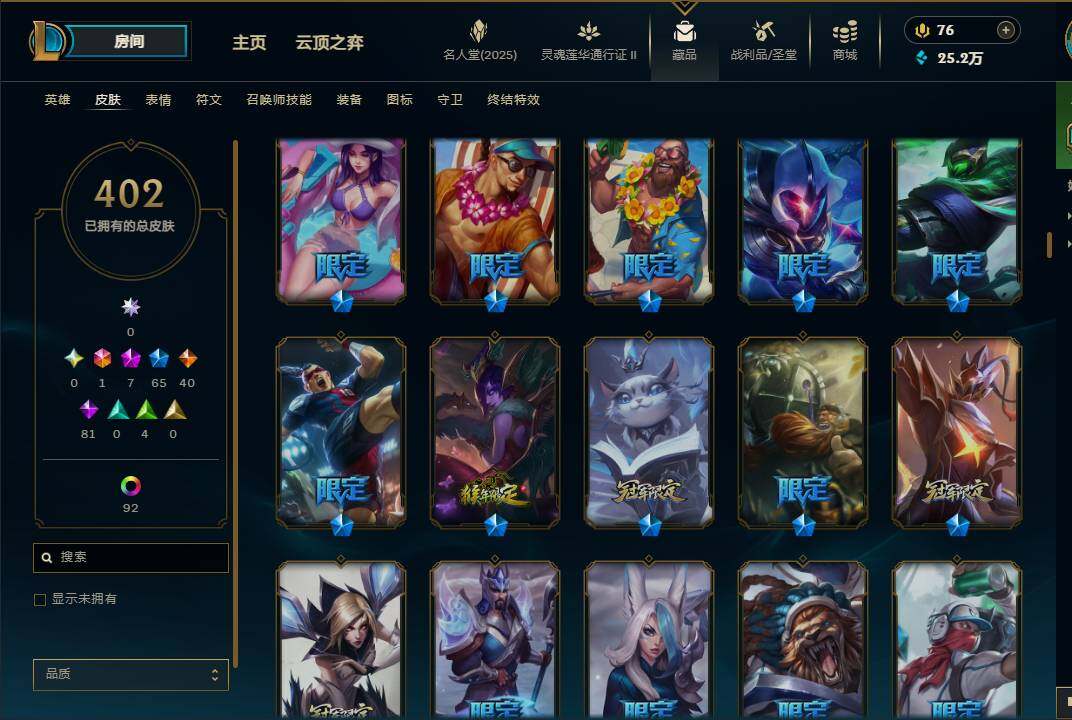 LOLEY38900英雄联盟账号详情图19 LOLEY38900英雄联盟账号详情图19