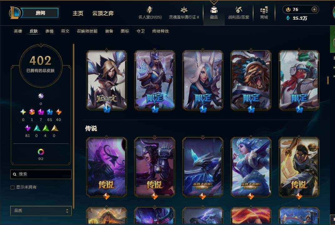 LOLEY38900英雄联盟账号详情图20 LOLEY38900英雄联盟账号详情图20