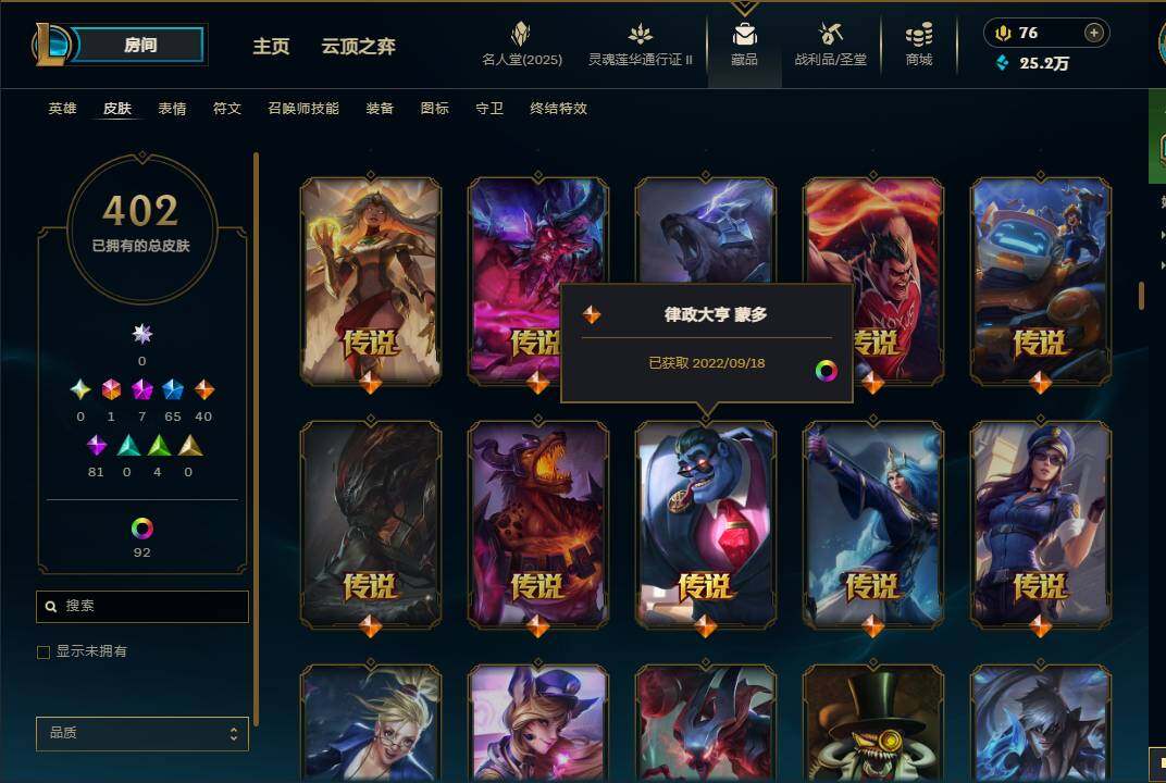 LOLEY38900英雄联盟账号详情图21 LOLEY38900英雄联盟账号详情图21