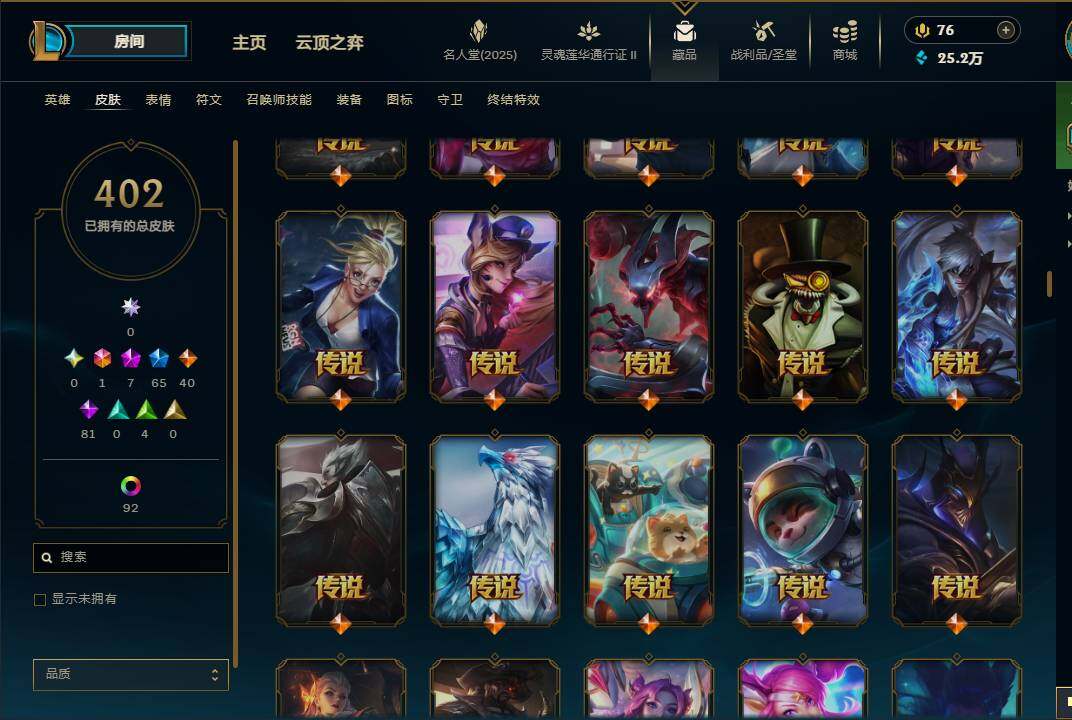 LOLEY38900英雄联盟账号详情图22 LOLEY38900英雄联盟账号详情图22