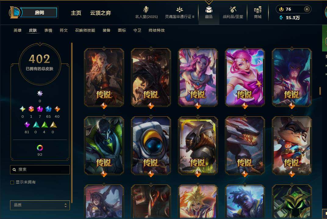 LOLEY38900英雄联盟账号详情图23 LOLEY38900英雄联盟账号详情图23