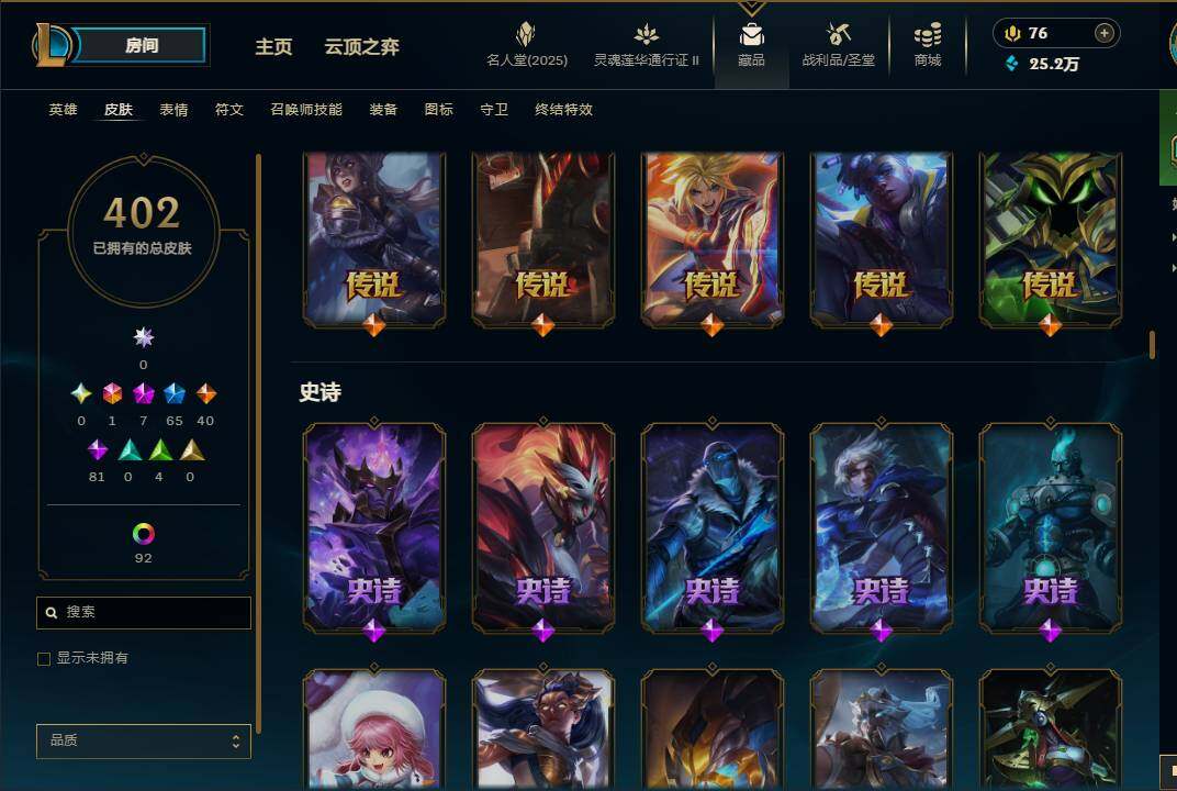 LOLEY38900英雄联盟账号详情图24 LOLEY38900英雄联盟账号详情图24