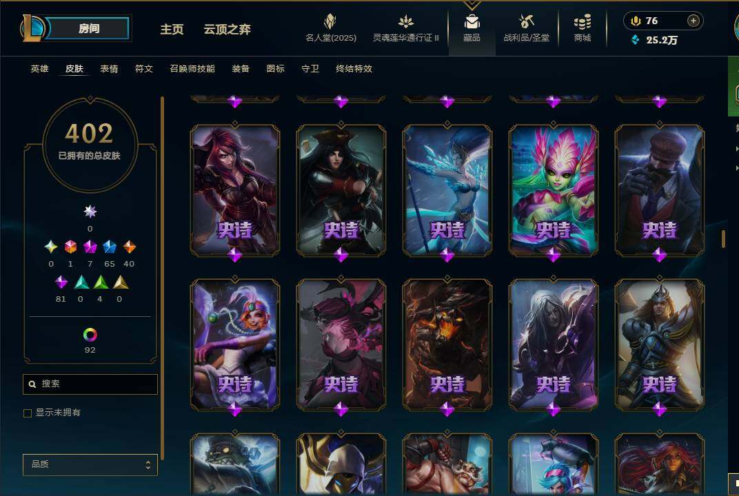 LOLEY38900英雄联盟账号详情图26 LOLEY38900英雄联盟账号详情图26