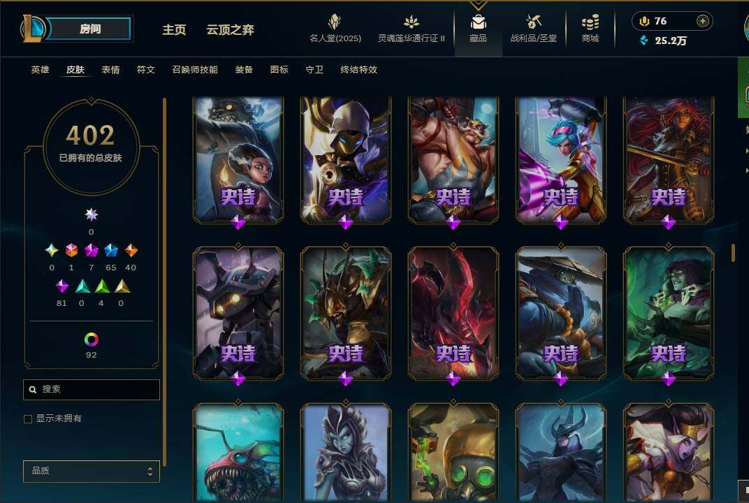 LOLEY38900英雄联盟账号详情图27 LOLEY38900英雄联盟账号详情图27