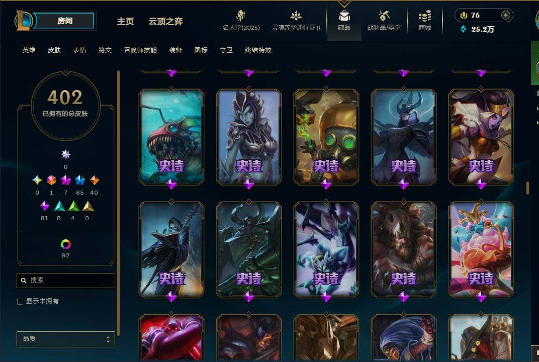 LOLEY38900英雄联盟账号详情图28 LOLEY38900英雄联盟账号详情图28