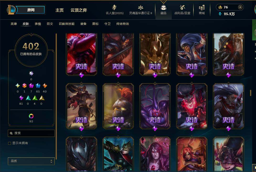 LOLEY38900英雄联盟账号详情图29 LOLEY38900英雄联盟账号详情图29