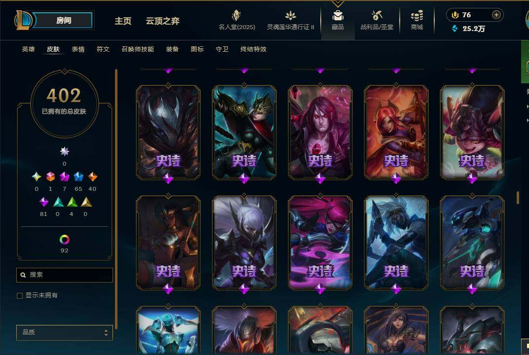 LOLEY38900英雄联盟账号详情图30 LOLEY38900英雄联盟账号详情图30