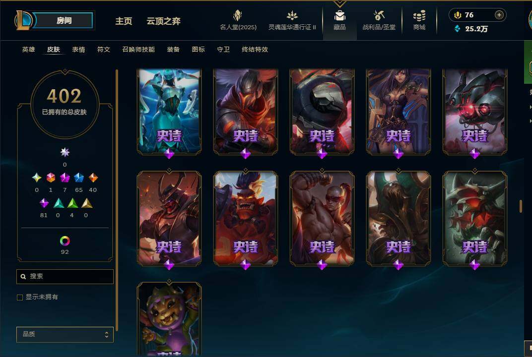 LOLEY38900英雄联盟账号详情图31 LOLEY38900英雄联盟账号详情图31