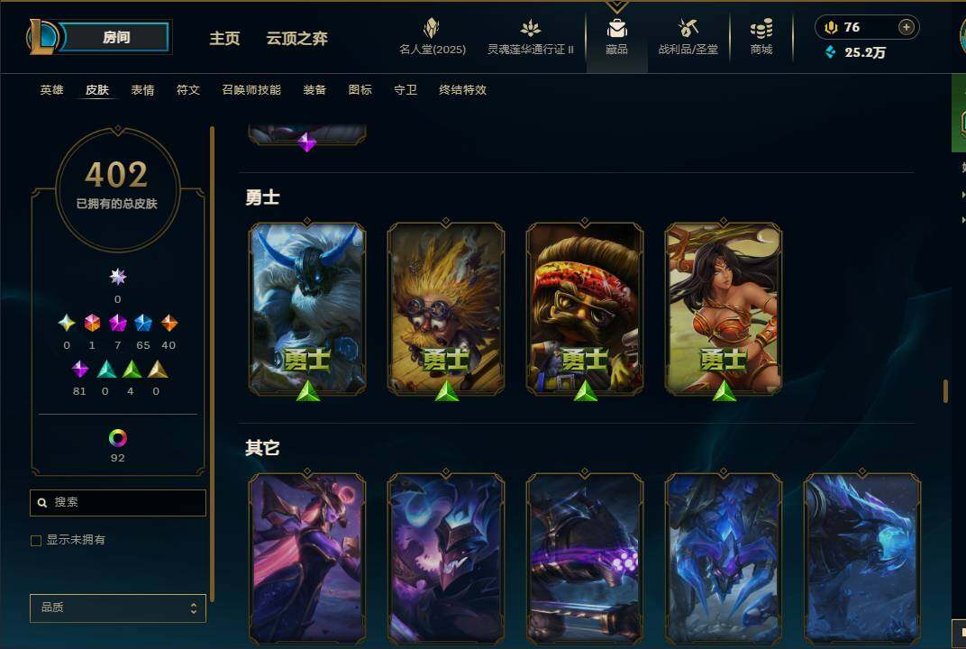 LOLEY38900英雄联盟账号详情图32 LOLEY38900英雄联盟账号详情图32