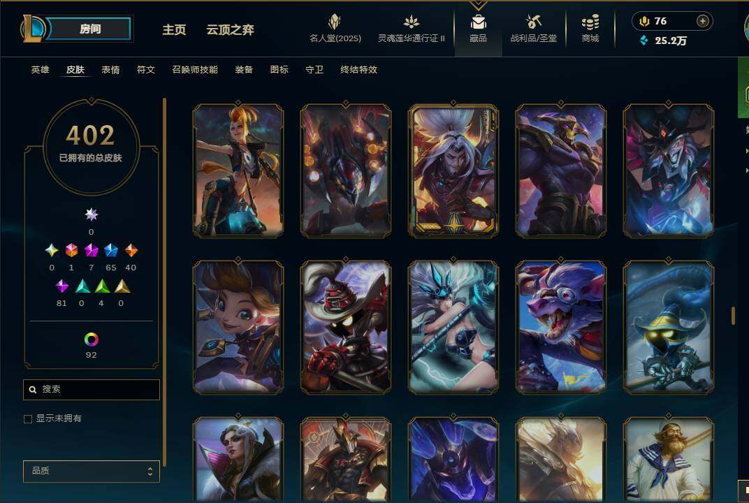 LOLEY38900英雄联盟账号详情图33 LOLEY38900英雄联盟账号详情图33