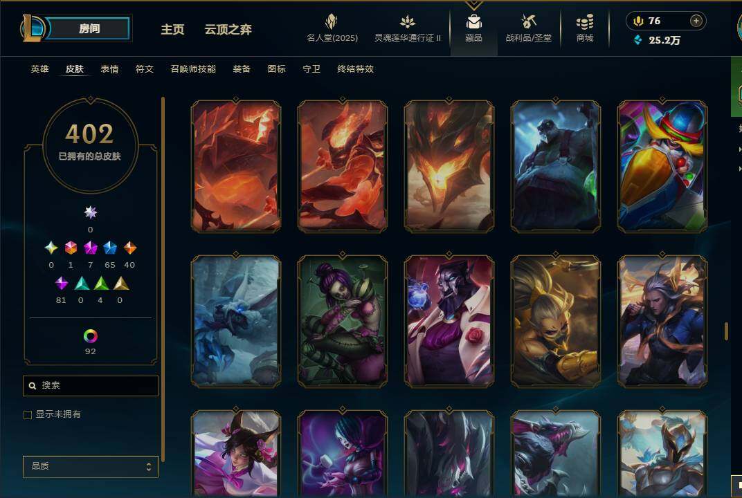 LOLEY38900英雄联盟账号详情图35 LOLEY38900英雄联盟账号详情图35