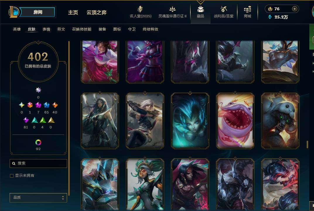 LOLEY38900英雄联盟账号详情图36 LOLEY38900英雄联盟账号详情图36