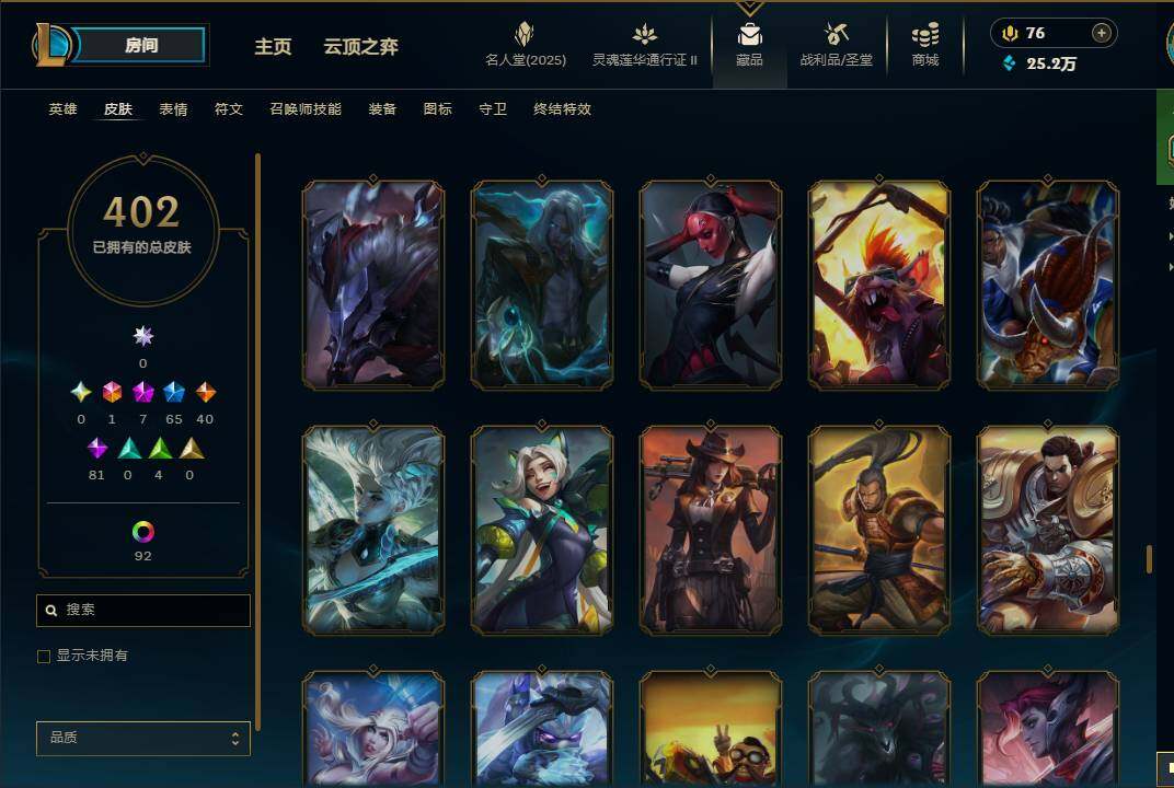 LOLEY38900英雄联盟账号详情图37 LOLEY38900英雄联盟账号详情图37