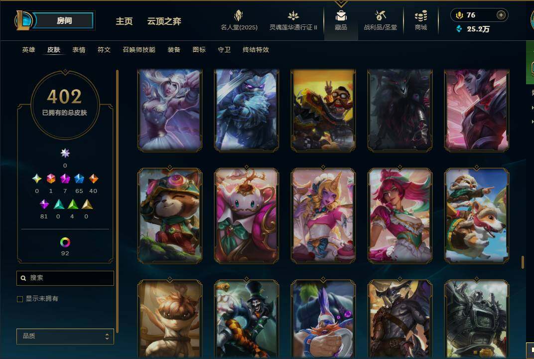 LOLEY38900英雄联盟账号详情图38 LOLEY38900英雄联盟账号详情图38