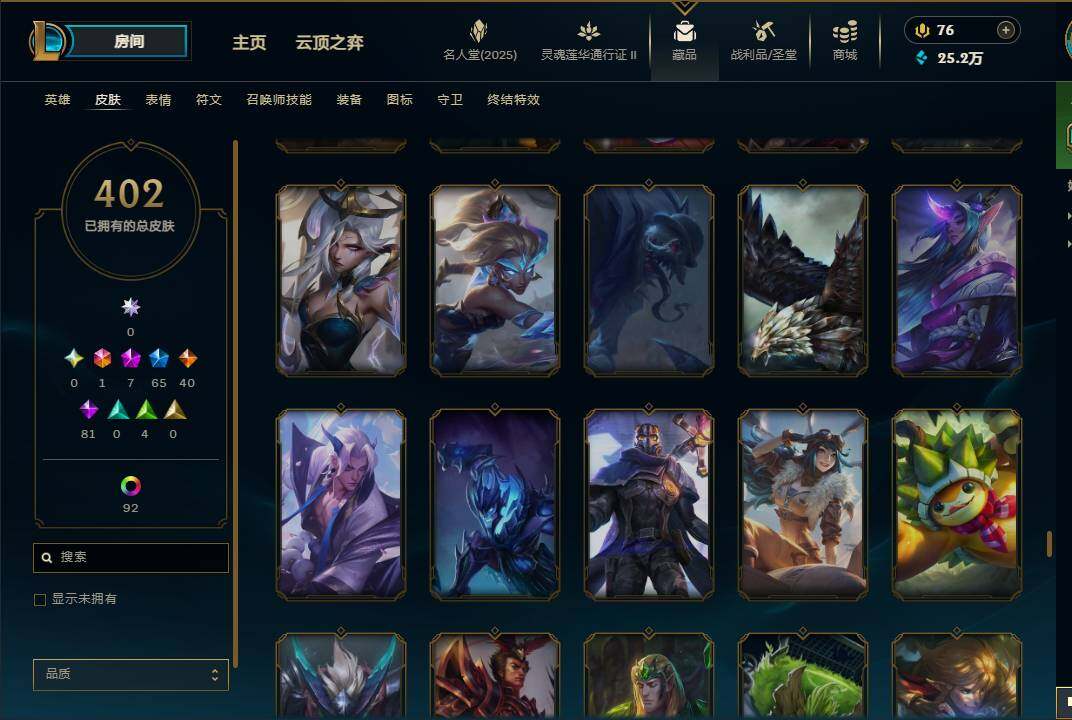 LOLEY38900英雄联盟账号详情图39 LOLEY38900英雄联盟账号详情图39