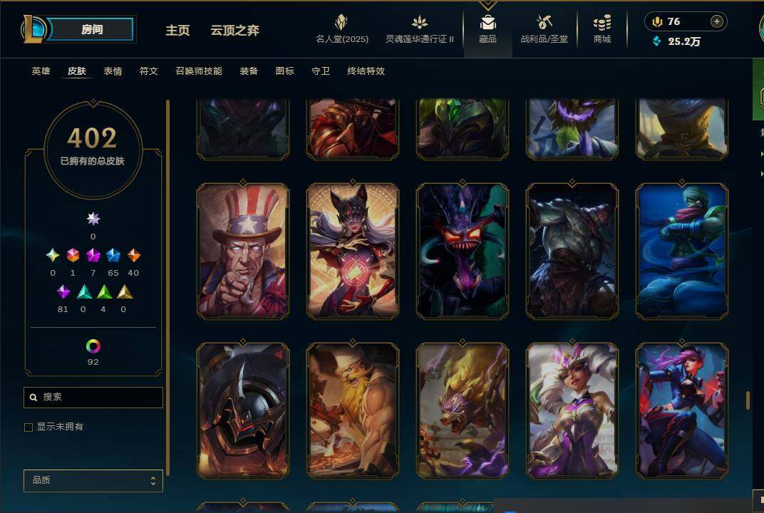 LOLEY38900英雄联盟账号详情图40 LOLEY38900英雄联盟账号详情图40