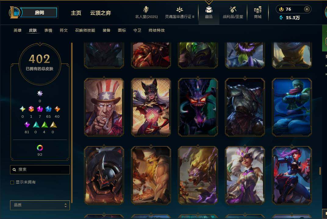 LOLEY38900英雄联盟账号详情图41 LOLEY38900英雄联盟账号详情图41