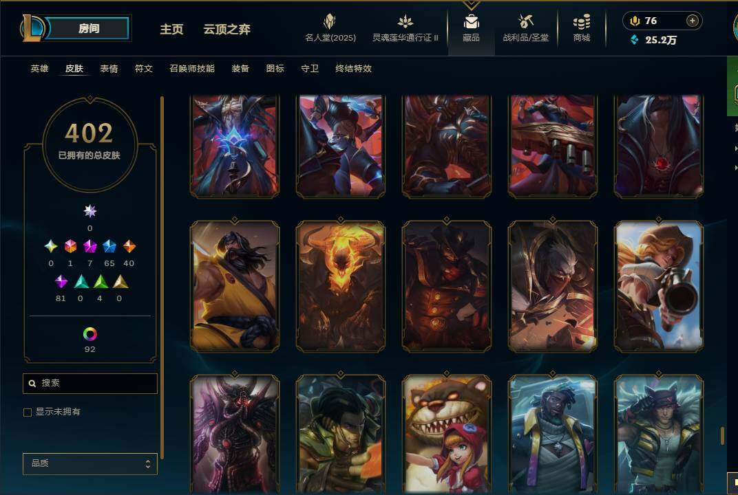 LOLEY38900英雄联盟账号详情图45 LOLEY38900英雄联盟账号详情图45