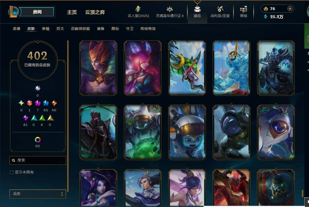 LOLEY38900英雄联盟账号详情图47 LOLEY38900英雄联盟账号详情图47