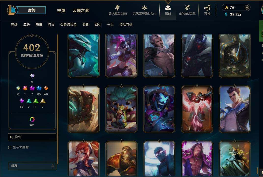 LOLEY38900英雄联盟账号详情图48 LOLEY38900英雄联盟账号详情图48