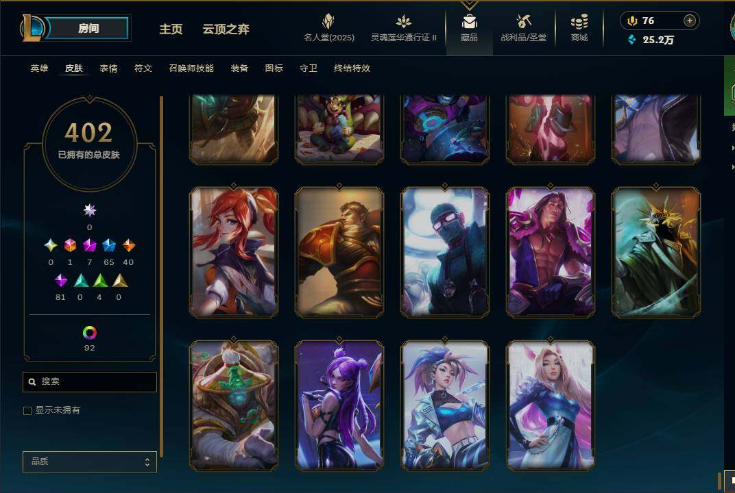 LOLEY38900英雄联盟账号详情图49 LOLEY38900英雄联盟账号详情图49