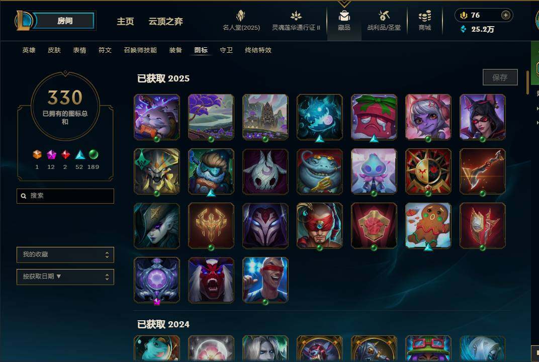 LOLEY38900英雄联盟账号详情图50 LOLEY38900英雄联盟账号详情图50