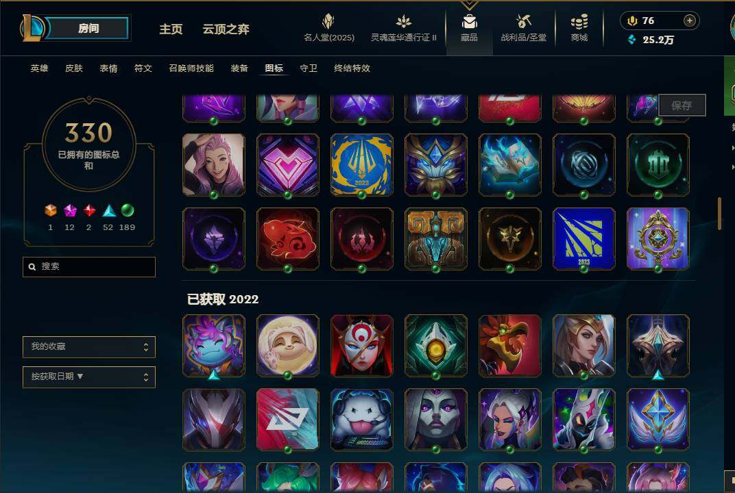 LOLEY38900英雄联盟账号详情图53 LOLEY38900英雄联盟账号详情图53