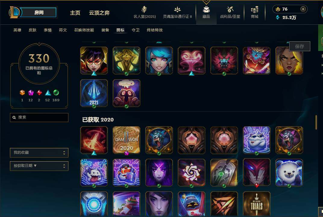 LOLEY38900英雄联盟账号详情图55 LOLEY38900英雄联盟账号详情图55