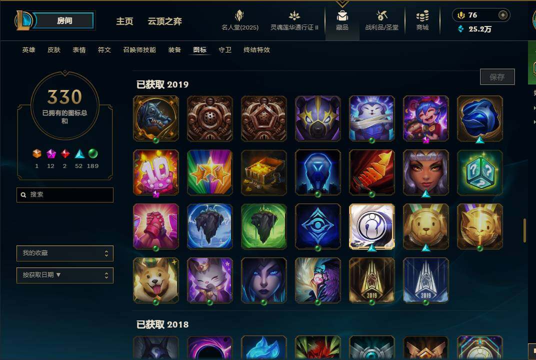 LOLEY38900英雄联盟账号详情图56 LOLEY38900英雄联盟账号详情图56