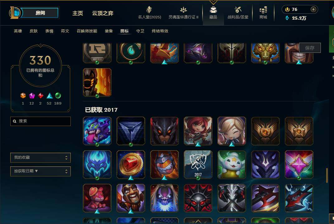 LOLEY38900英雄联盟账号详情图58 LOLEY38900英雄联盟账号详情图58