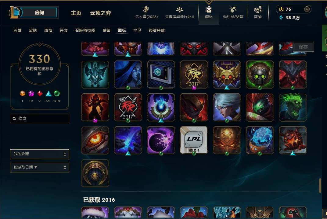 LOLEY38900英雄联盟账号详情图59 LOLEY38900英雄联盟账号详情图59