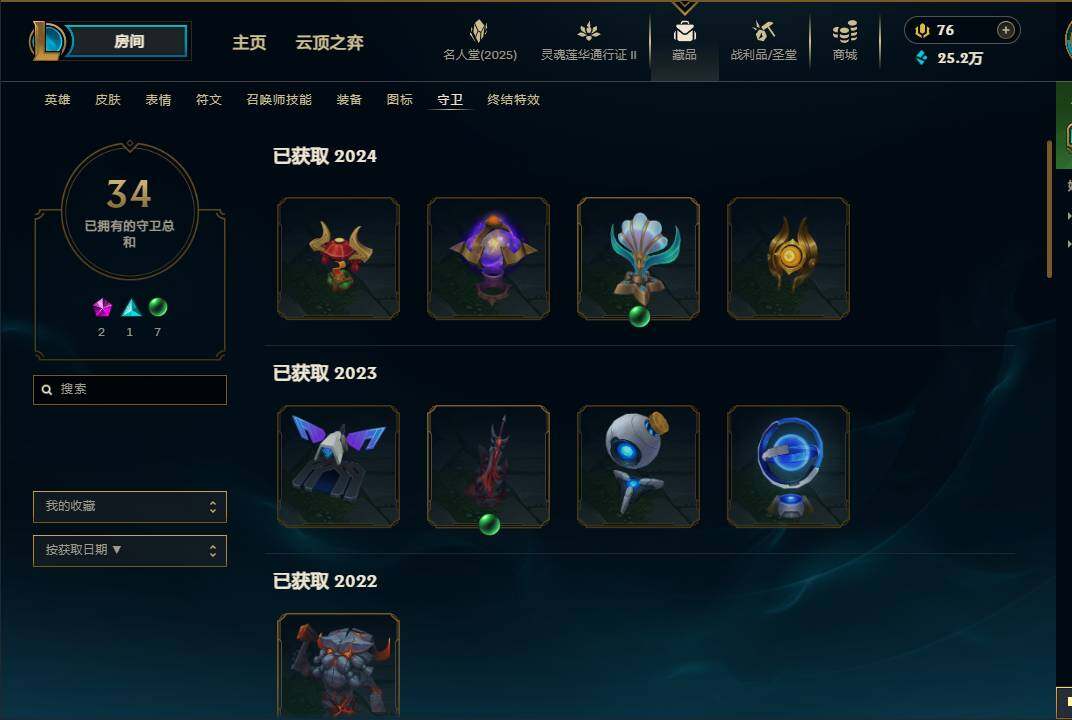 LOLEY38900英雄联盟账号详情图62 LOLEY38900英雄联盟账号详情图62