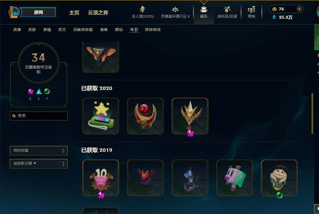 LOLEY38900英雄联盟账号详情图63 LOLEY38900英雄联盟账号详情图63