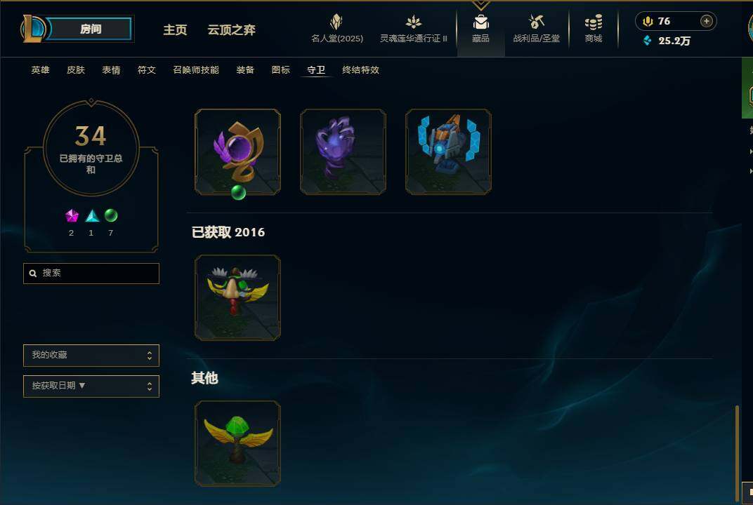 LOLEY38900英雄联盟账号详情图65 LOLEY38900英雄联盟账号详情图65
