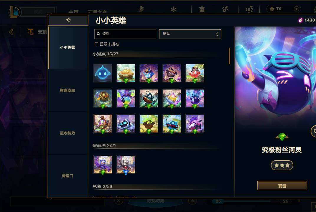 LOLEY38900英雄联盟账号详情图66 LOLEY38900英雄联盟账号详情图66